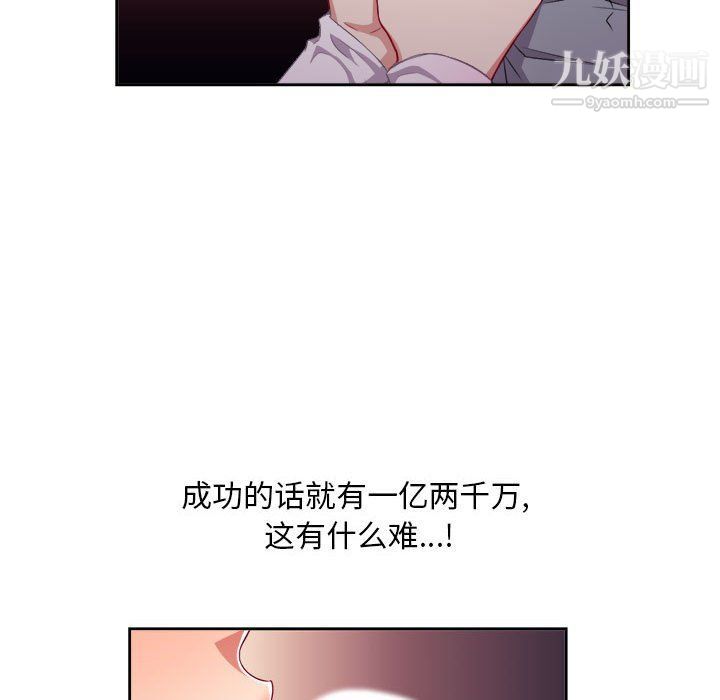 《由莉的秘密》漫画最新章节第47话免费下拉式在线观看章节第【21】张图片