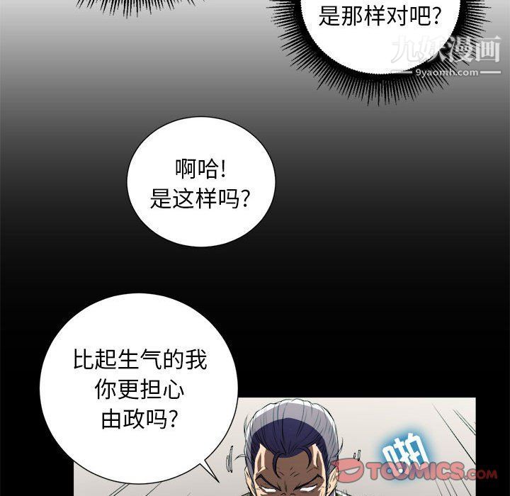 《由莉的秘密》漫画最新章节第48话免费下拉式在线观看章节第【66】张图片