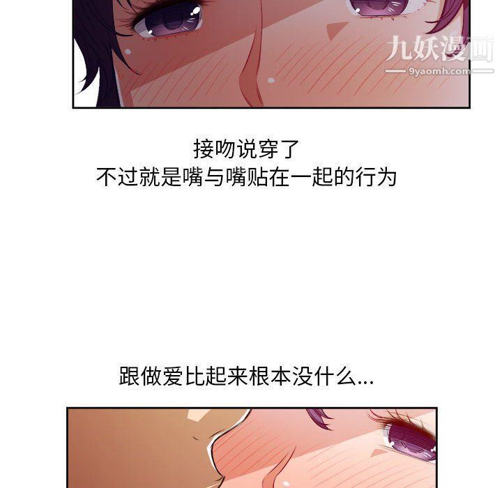 《由莉的秘密》漫画最新章节第48话免费下拉式在线观看章节第【51】张图片