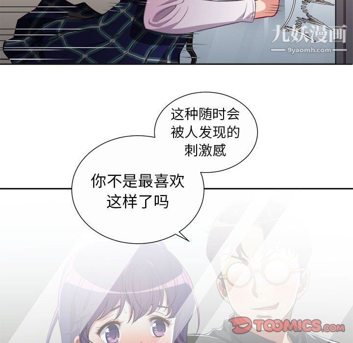 《由莉的秘密》漫画最新章节第48话免费下拉式在线观看章节第【18】张图片