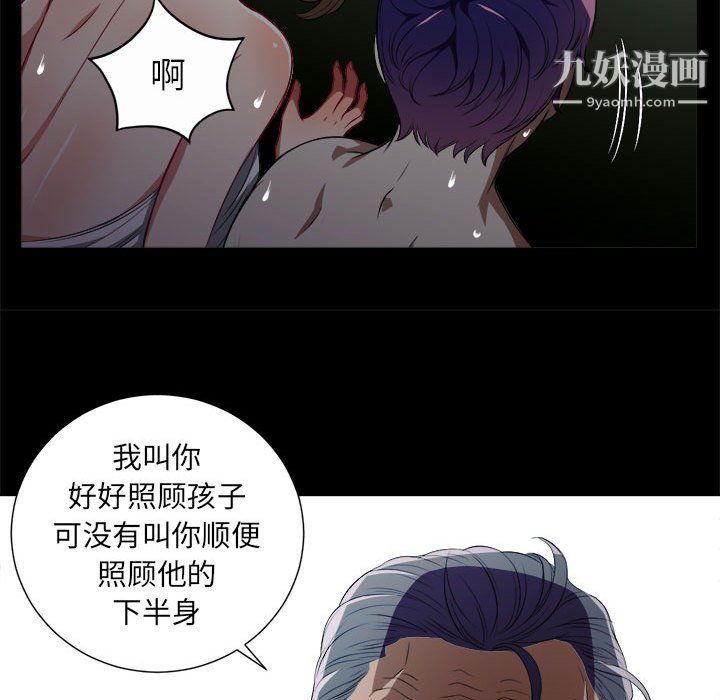 《由莉的秘密》漫画最新章节第48话免费下拉式在线观看章节第【33】张图片