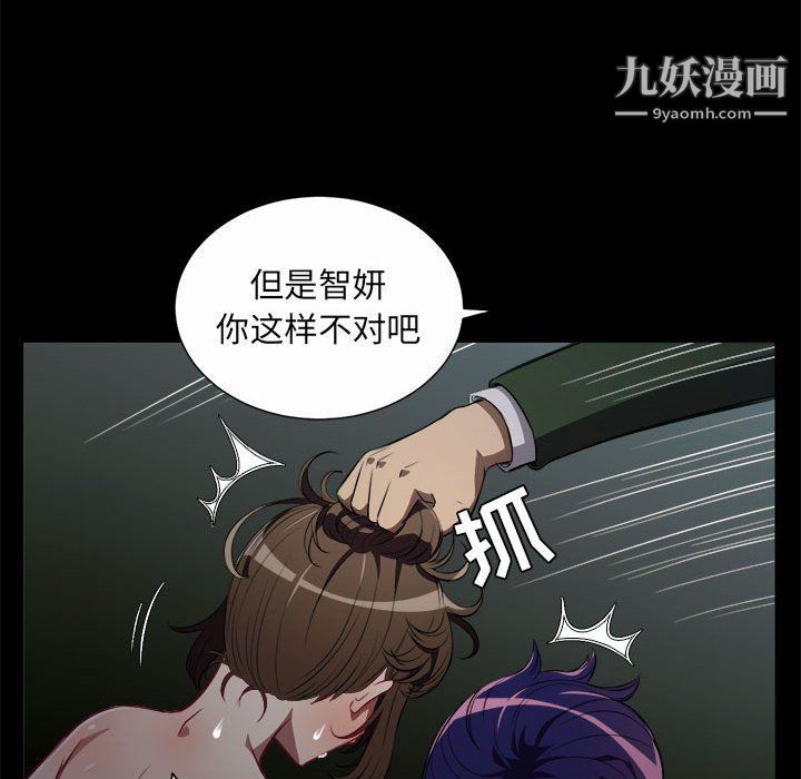 《由莉的秘密》漫画最新章节第48话免费下拉式在线观看章节第【32】张图片