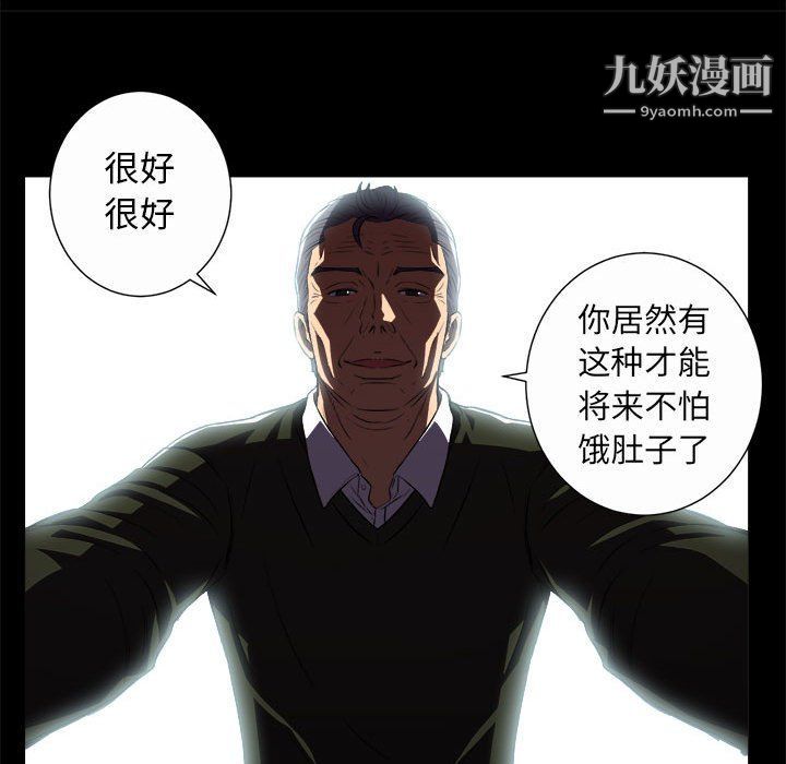 《由莉的秘密》漫画最新章节第48话免费下拉式在线观看章节第【27】张图片