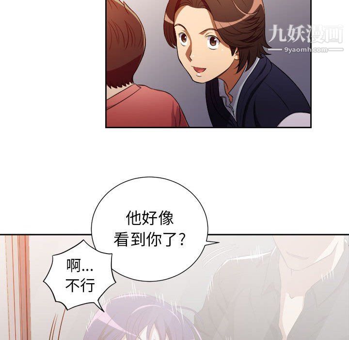 《由莉的秘密》漫画最新章节第48话免费下拉式在线观看章节第【44】张图片