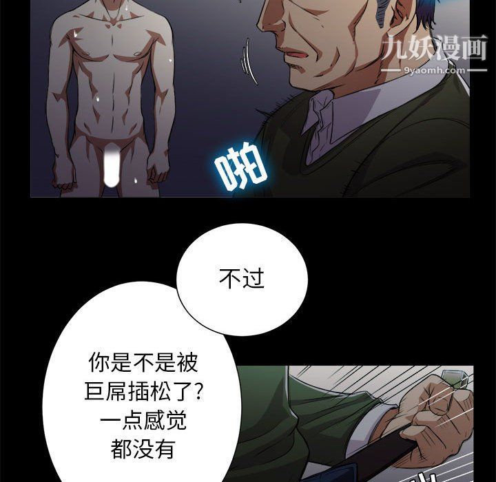 《由莉的秘密》漫画最新章节第48话免费下拉式在线观看章节第【69】张图片