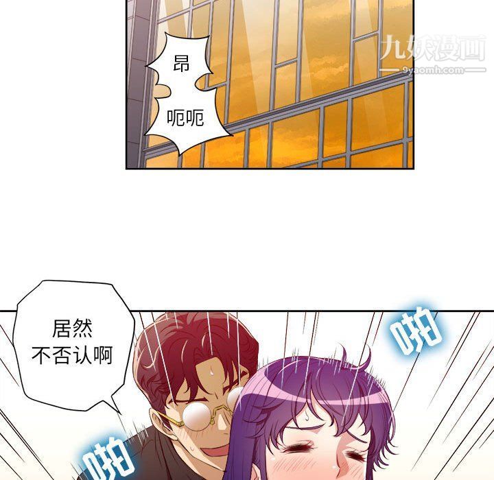 《由莉的秘密》漫画最新章节第48话免费下拉式在线观看章节第【47】张图片