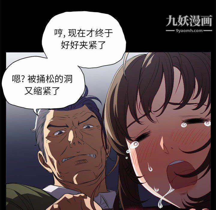 《由莉的秘密》漫画最新章节第48话免费下拉式在线观看章节第【73】张图片