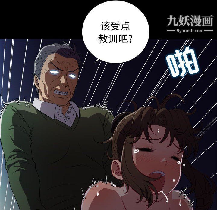 《由莉的秘密》漫画最新章节第48话免费下拉式在线观看章节第【38】张图片