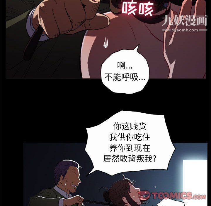 《由莉的秘密》漫画最新章节第48话免费下拉式在线观看章节第【74】张图片