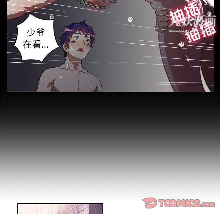 《由莉的秘密》漫画最新章节第48话免费下拉式在线观看章节第【42】张图片