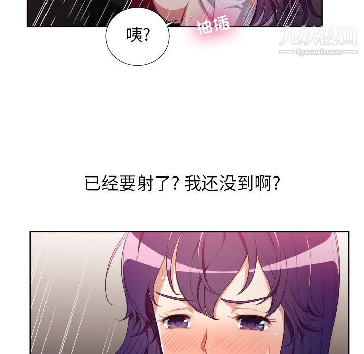 《由莉的秘密》漫画最新章节第49话免费下拉式在线观看章节第【40】张图片