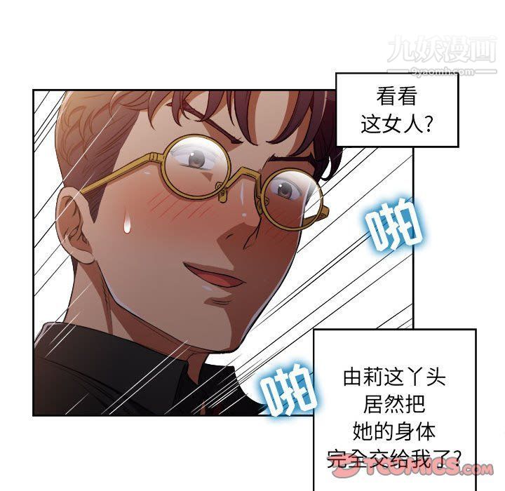 《由莉的秘密》漫画最新章节第49话免费下拉式在线观看章节第【34】张图片