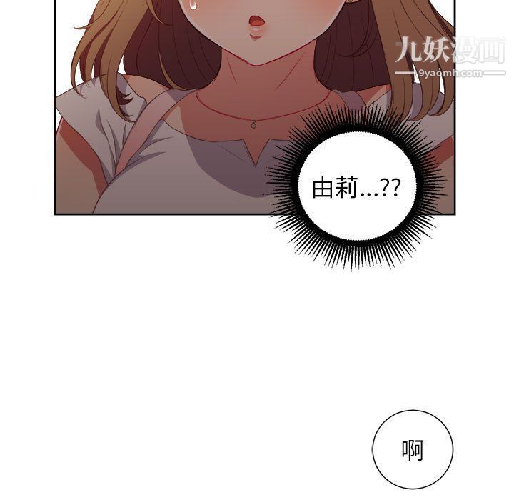 《由莉的秘密》漫画最新章节第49话免费下拉式在线观看章节第【22】张图片