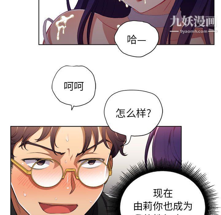 《由莉的秘密》漫画最新章节第49话免费下拉式在线观看章节第【48】张图片