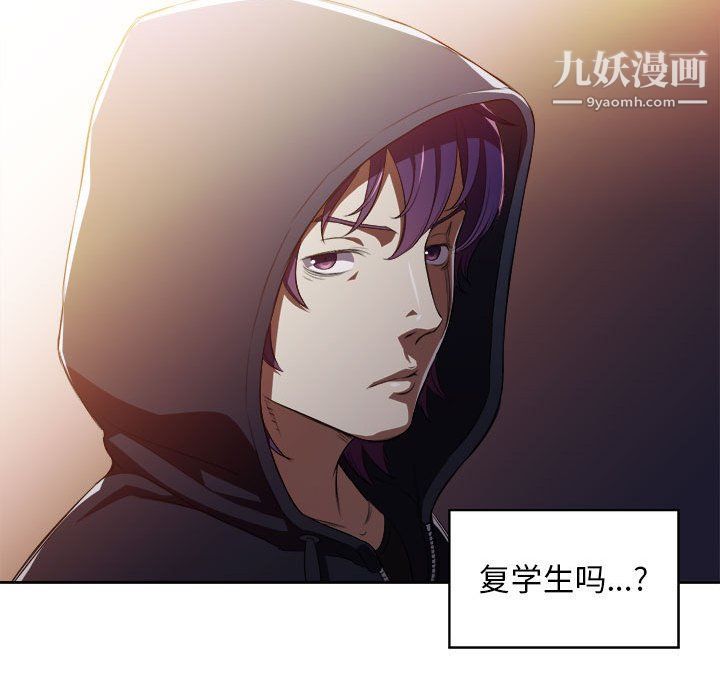 《由莉的秘密》漫画最新章节第49话免费下拉式在线观看章节第【75】张图片