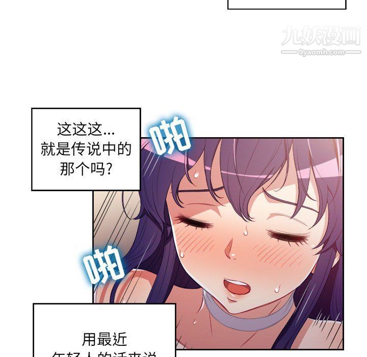 《由莉的秘密》漫画最新章节第49话免费下拉式在线观看章节第【35】张图片