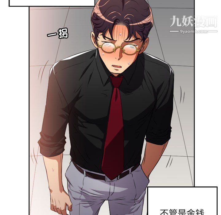 《由莉的秘密》漫画最新章节第49话免费下拉式在线观看章节第【70】张图片