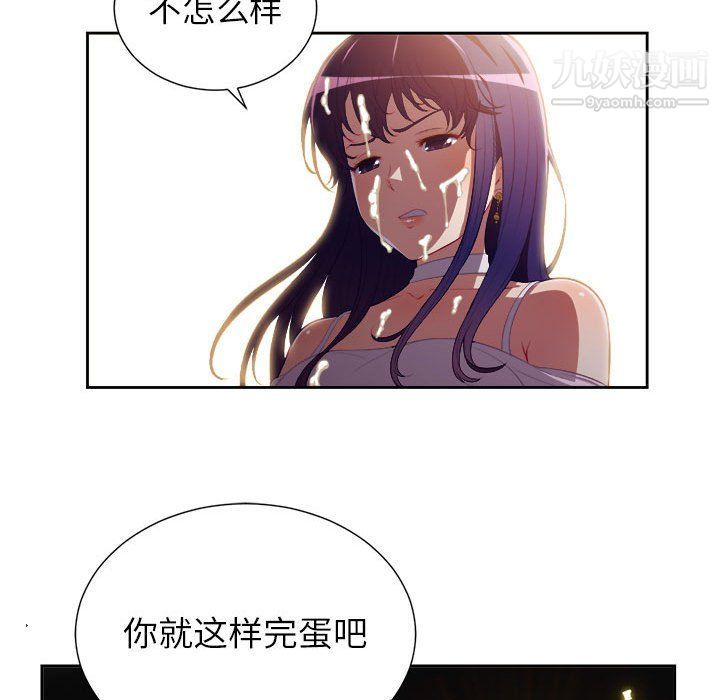 《由莉的秘密》漫画最新章节第49话免费下拉式在线观看章节第【57】张图片