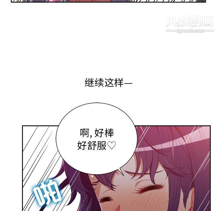 《由莉的秘密》漫画最新章节第49话免费下拉式在线观看章节第【32】张图片