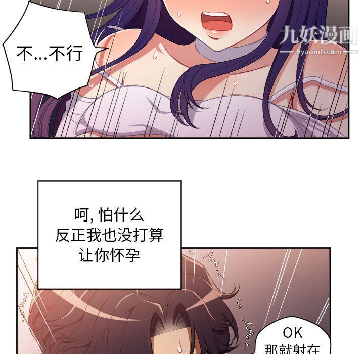 《由莉的秘密》漫画最新章节第49话免费下拉式在线观看章节第【41】张图片