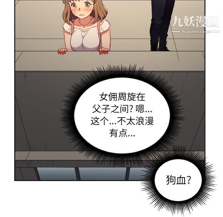 《由莉的秘密》漫画最新章节第49话免费下拉式在线观看章节第【17】张图片