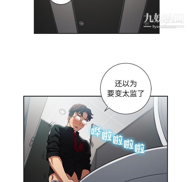 《由莉的秘密》漫画最新章节第49话免费下拉式在线观看章节第【67】张图片