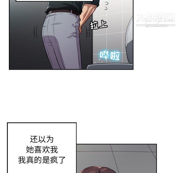 《由莉的秘密》漫画最新章节第49话免费下拉式在线观看章节第【69】张图片