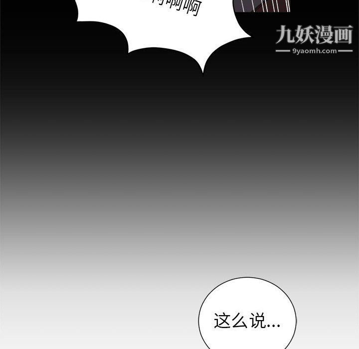 《由莉的秘密》漫画最新章节第49话免费下拉式在线观看章节第【13】张图片