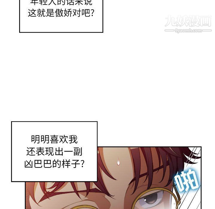 《由莉的秘密》漫画最新章节第49话免费下拉式在线观看章节第【36】张图片