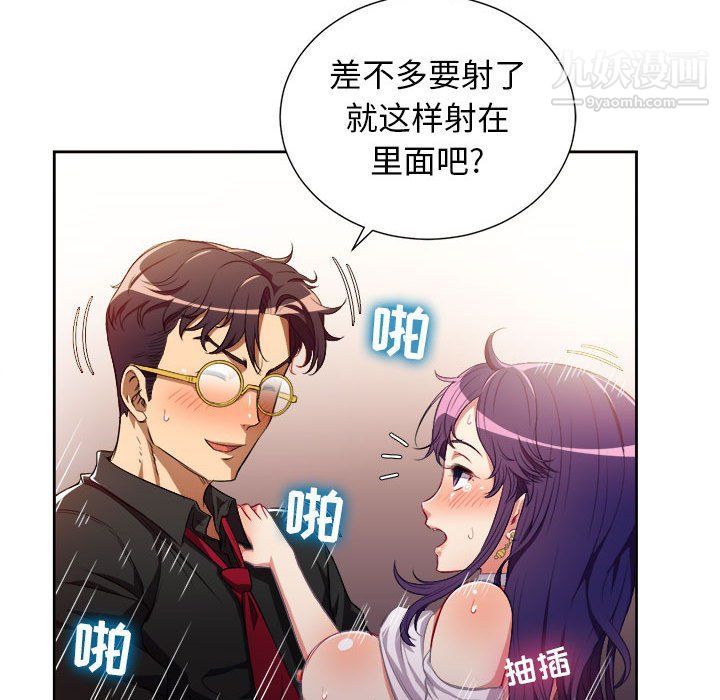 《由莉的秘密》漫画最新章节第49话免费下拉式在线观看章节第【39】张图片