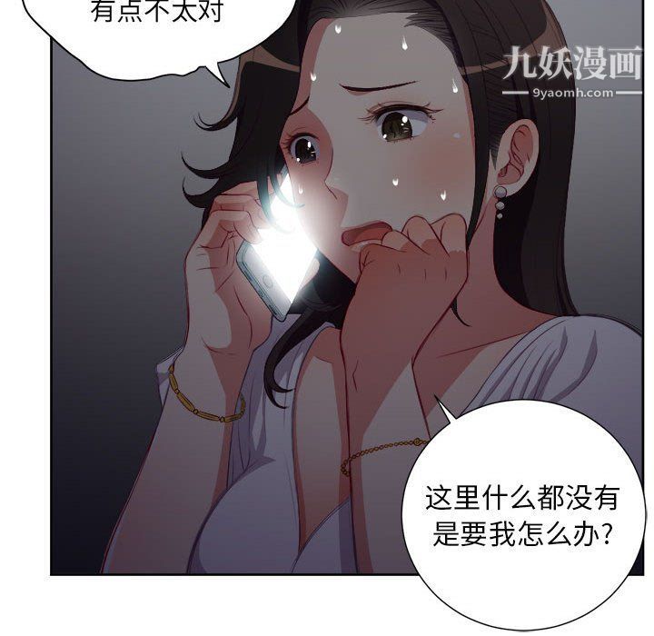 《由莉的秘密》漫画最新章节第50话免费下拉式在线观看章节第【64】张图片