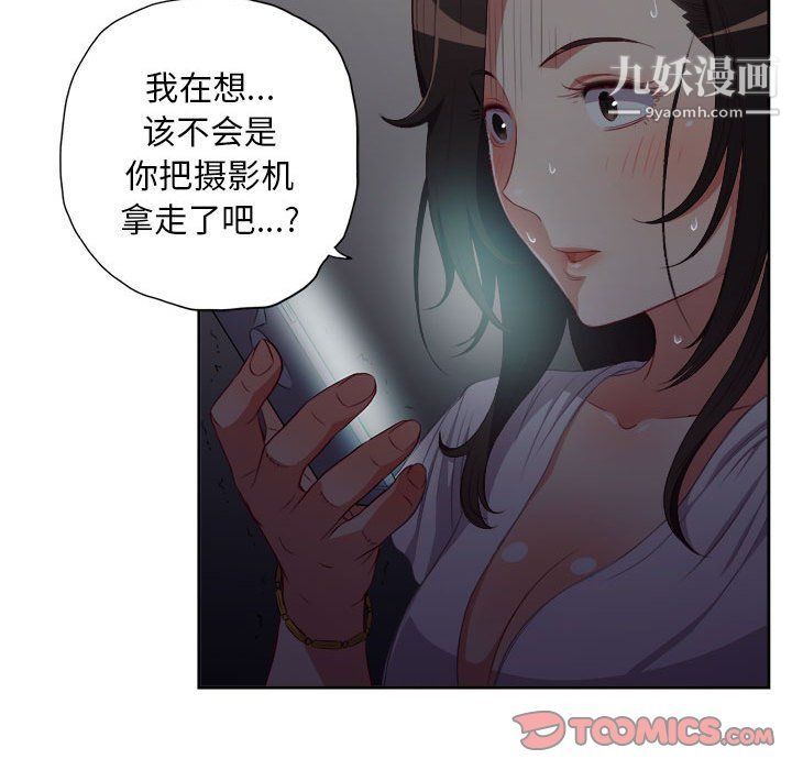 《由莉的秘密》漫画最新章节第50话免费下拉式在线观看章节第【74】张图片