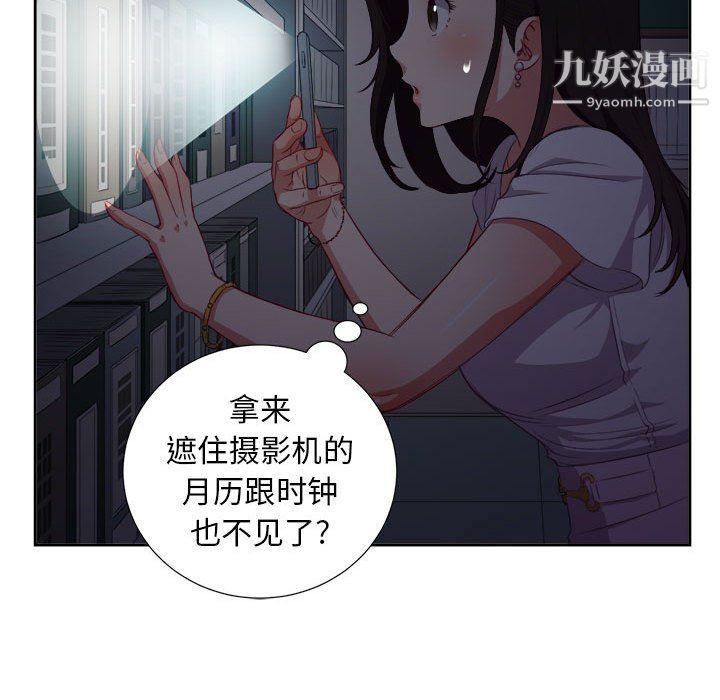 《由莉的秘密》漫画最新章节第50话免费下拉式在线观看章节第【37】张图片