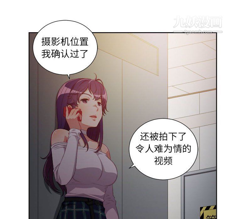 《由莉的秘密》漫画最新章节第50话免费下拉式在线观看章节第【19】张图片