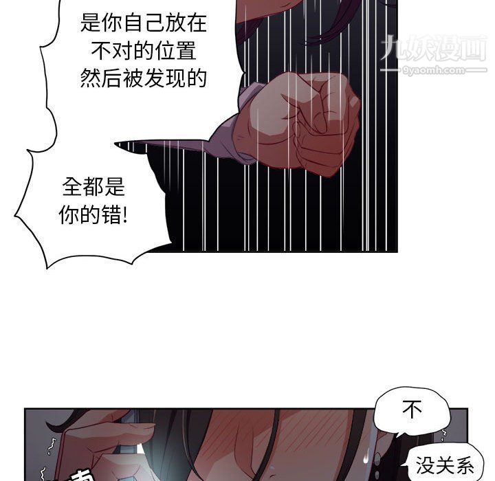 《由莉的秘密》漫画最新章节第50话免费下拉式在线观看章节第【70】张图片