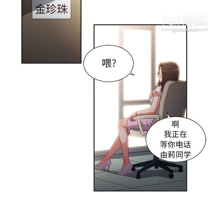 《由莉的秘密》漫画最新章节第50话免费下拉式在线观看章节第【17】张图片