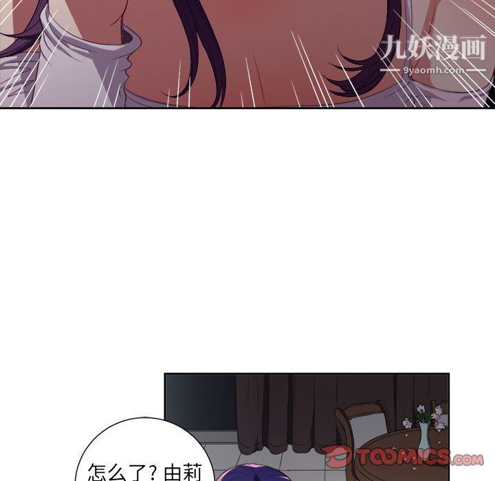 《由莉的秘密》漫画最新章节第50话免费下拉式在线观看章节第【58】张图片