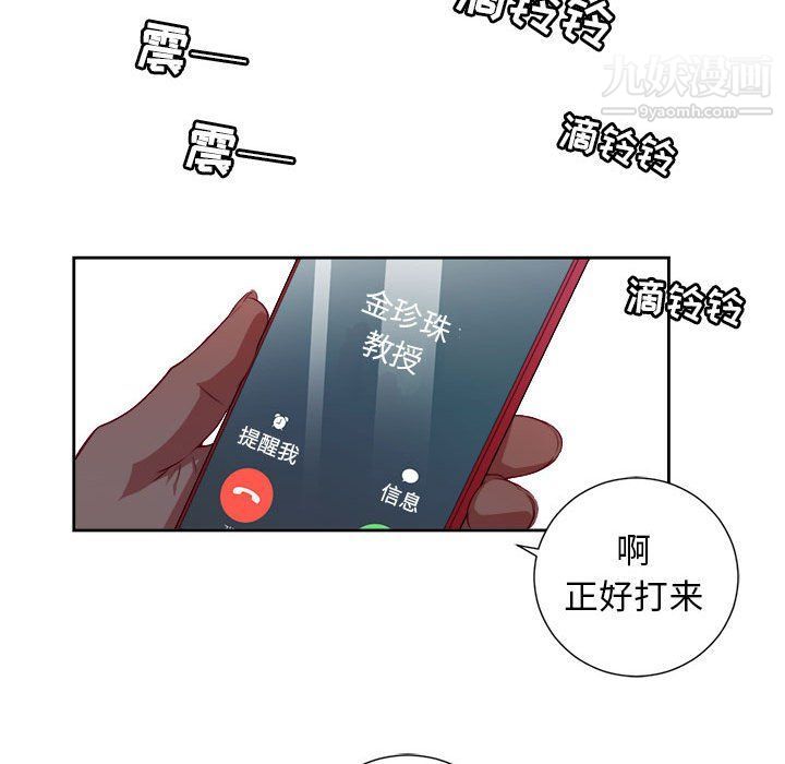 《由莉的秘密》漫画最新章节第50话免费下拉式在线观看章节第【53】张图片