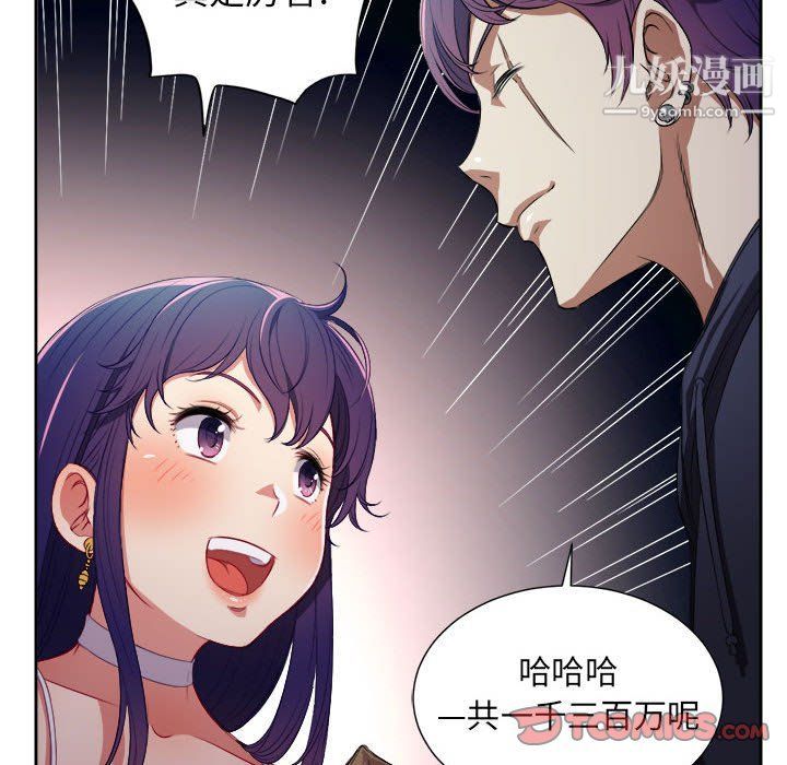 《由莉的秘密》漫画最新章节第50话免费下拉式在线观看章节第【50】张图片