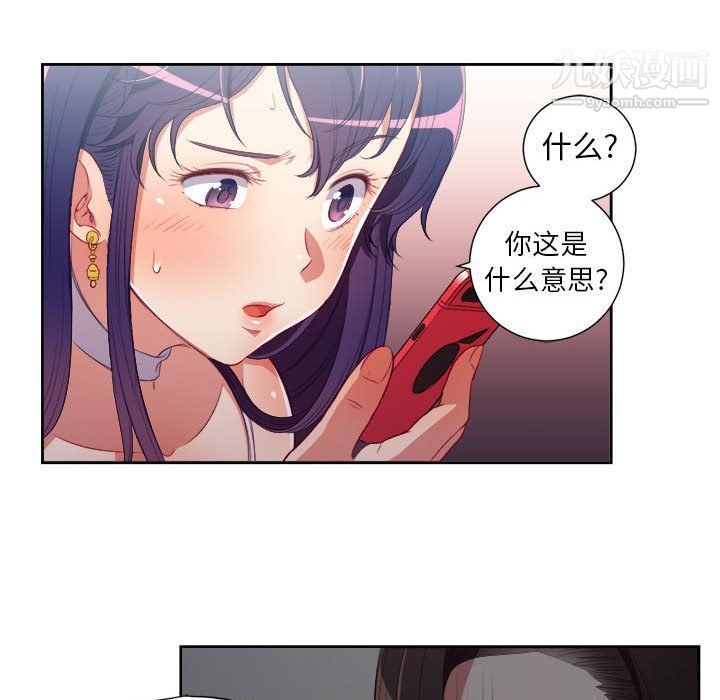 《由莉的秘密》漫画最新章节第50话免费下拉式在线观看章节第【73】张图片