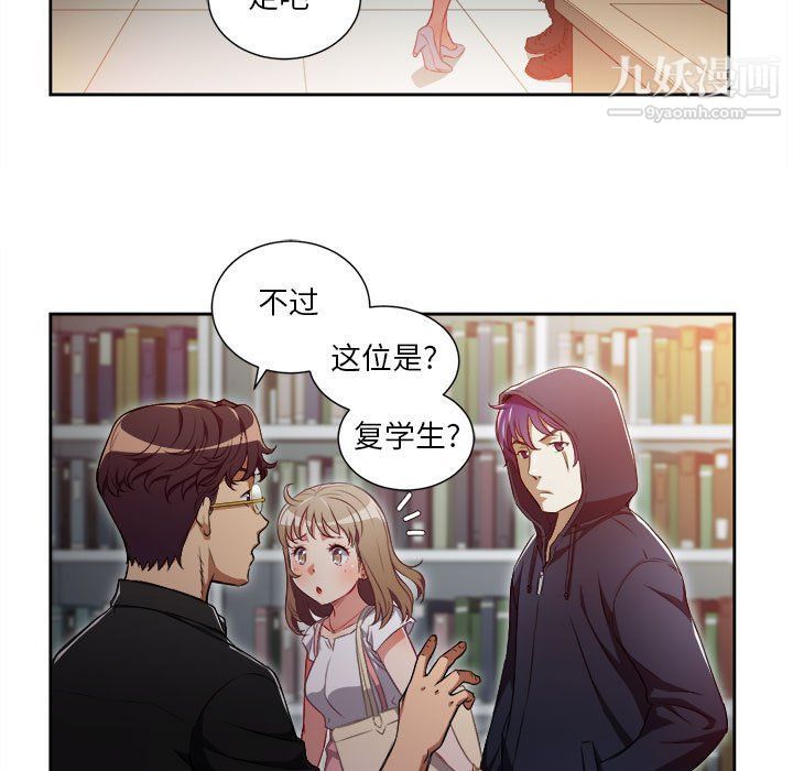 《由莉的秘密》漫画最新章节第50话免费下拉式在线观看章节第【5】张图片