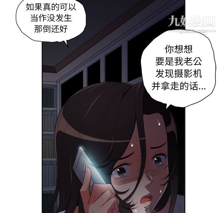 《由莉的秘密》漫画最新章节第50话免费下拉式在线观看章节第【67】张图片