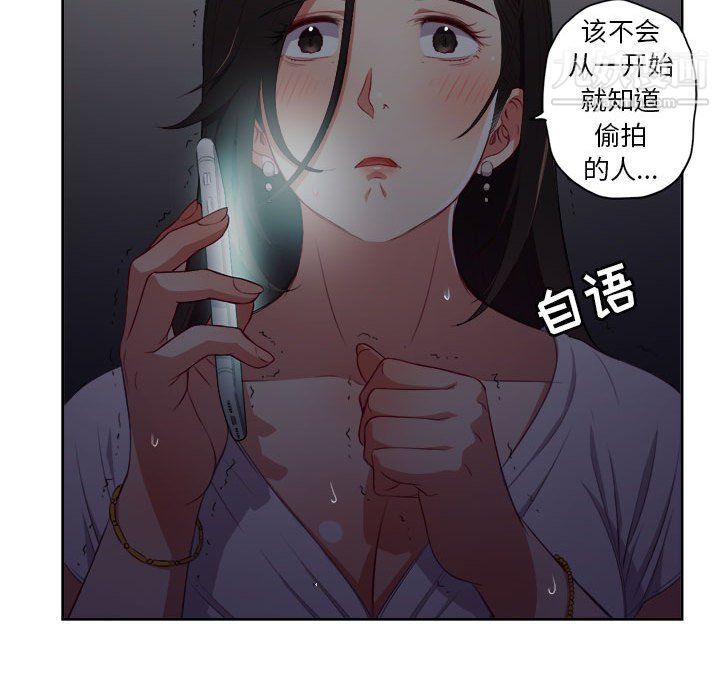 《由莉的秘密》漫画最新章节第50话免费下拉式在线观看章节第【72】张图片