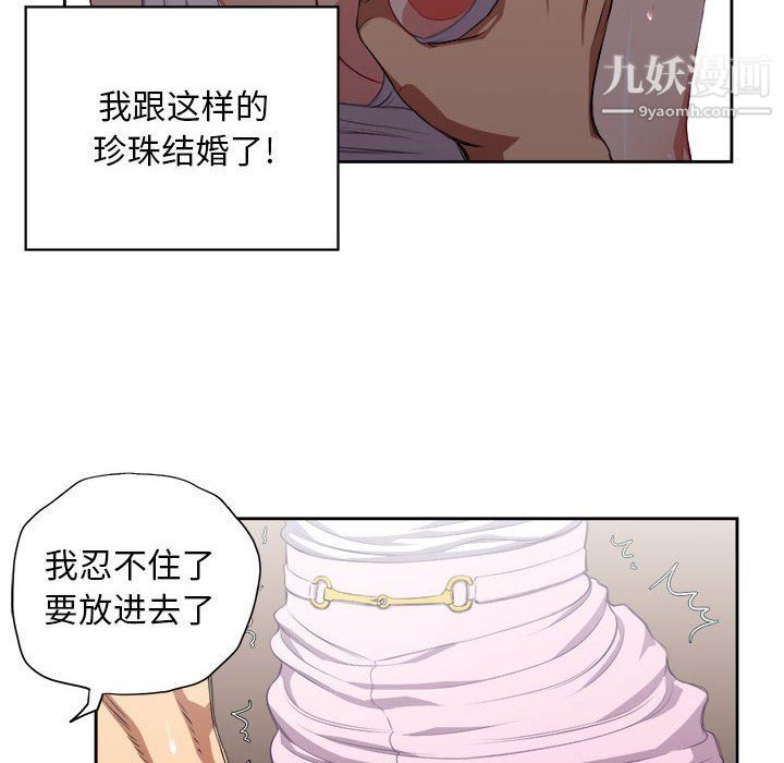 《由莉的秘密》漫画最新章节第51话免费下拉式在线观看章节第【54】张图片