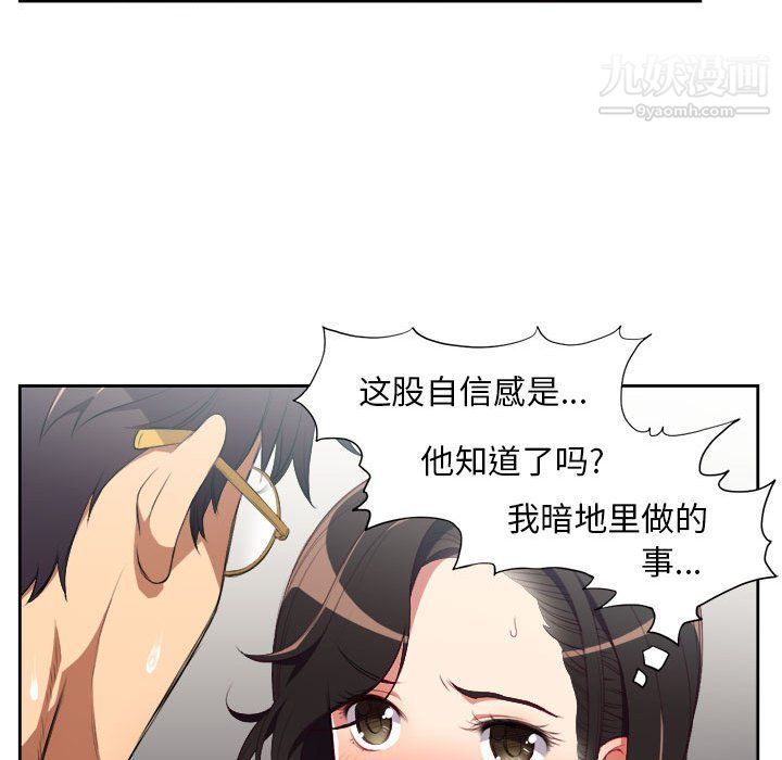 《由莉的秘密》漫画最新章节第51话免费下拉式在线观看章节第【33】张图片