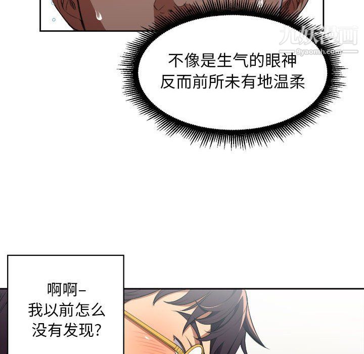 《由莉的秘密》漫画最新章节第51话免费下拉式在线观看章节第【49】张图片