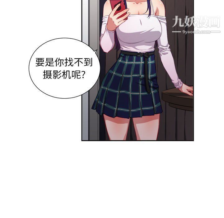 《由莉的秘密》漫画最新章节第51话免费下拉式在线观看章节第【14】张图片