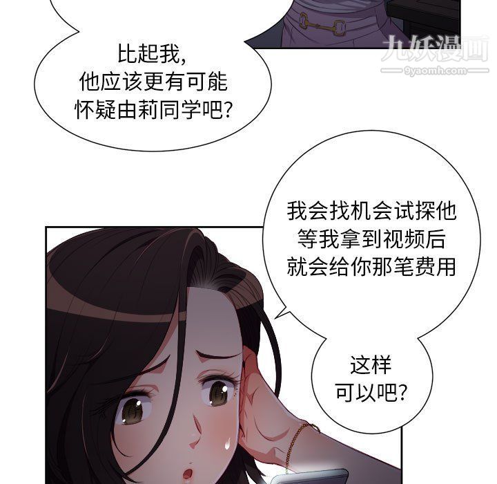 《由莉的秘密》漫画最新章节第51话免费下拉式在线观看章节第【12】张图片