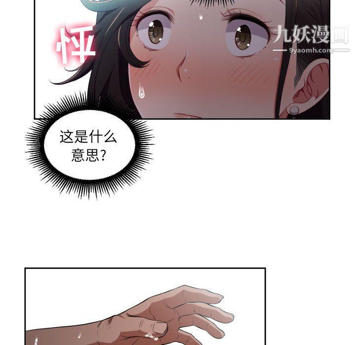 《由莉的秘密》漫画最新章节第51话免费下拉式在线观看章节第【28】张图片