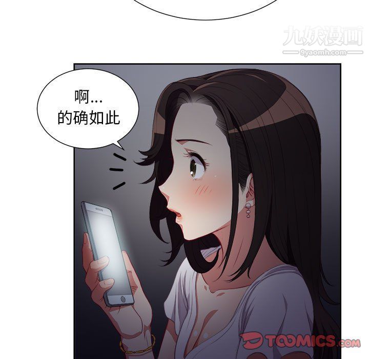 《由莉的秘密》漫画最新章节第51话免费下拉式在线观看章节第【10】张图片